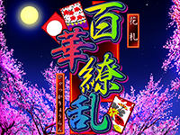 麻雀